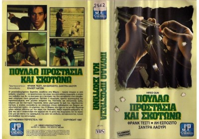 vhs4.jpg